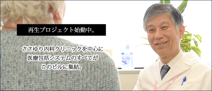 泉佐野センタービル再生プロジェクトが始まっています。